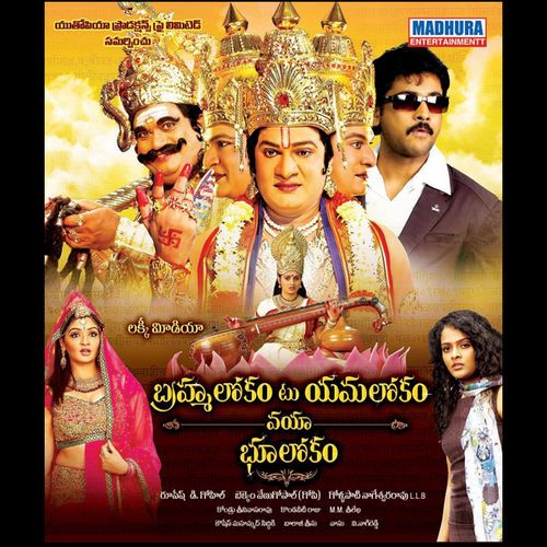 Circus Ramudu Telugu Movie Mp3 Songs Free Download